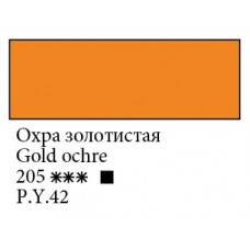 Охра золотиста акрилова фарба, 100 мл., Ладога