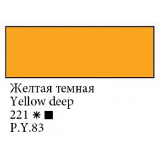 Жовта темна акрилова фарба, 100 мл., Ладога