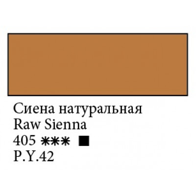 Сиена натуральная акриловая краска, 46мл, Ладога