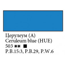Церулеум (А) акриловая краска, 46мл, Ладога