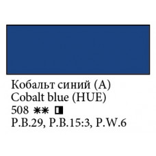 Кобальт синій (А) акрилова фарба, 100 мл., Ладога