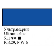 Ультрамарин акриловая краска, 220мл, Ладога