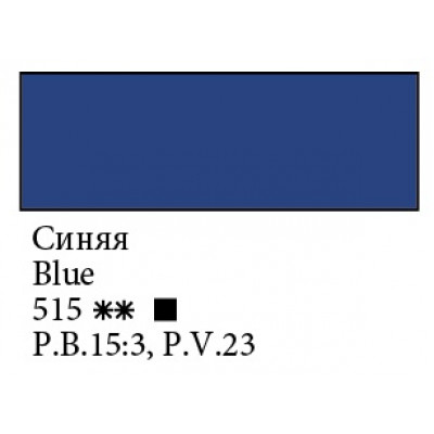 Синяя акриловая краска, 220мл, Ладога