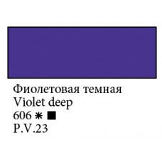 Фіолетова темна акрилова фарба, 100 мл., Ладога