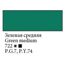 Зелена середня акрилова фарба, 100 мл., Ладога