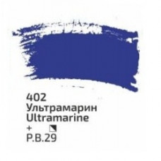 Ультрамарин акриловая краска, 75 мл.,ROSA Studio
