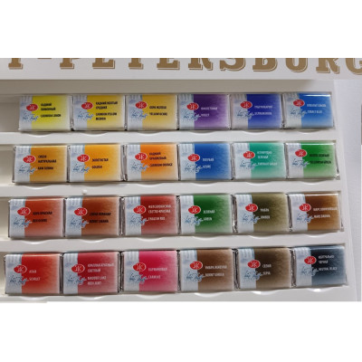 Набір акварельних фарб, 24 кольори в кюветах, в пластиковому пеналі, Санкт-Петербург 1942017 Невська Палітра