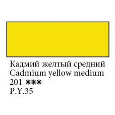 Кадмій жовтий середній, акварельна фарба, кювета 2.5 мл., Білі Ночі