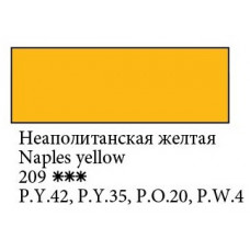 Неаполитанская желтая акварельная краска 2.5мл, Белые Ночи