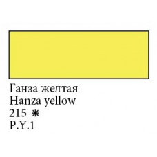 Ганза желтая акварельная краска 2.5мл, Белые Ночи