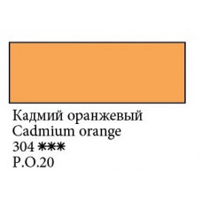Кадмій оранжевий, акварельна фарба, кювета 2.5 мл., Білі Ночі