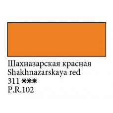 Шанхазарская красная акварельная краска 2.5мл, Белые Ночи