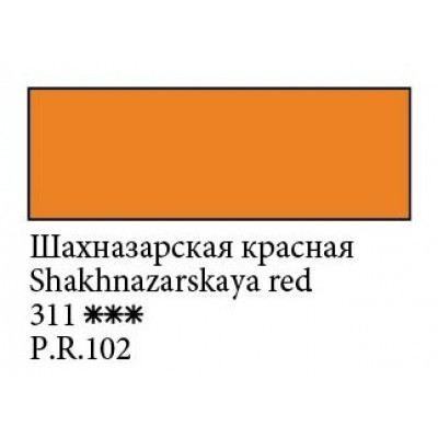Шанхазарская червона, акварельна фарба, кювета 2.5 мл., Білі Ночі