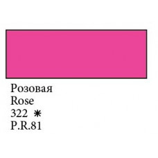 Рожева, акварельна фарба, кювета 2.5 мл., Білі Ночі