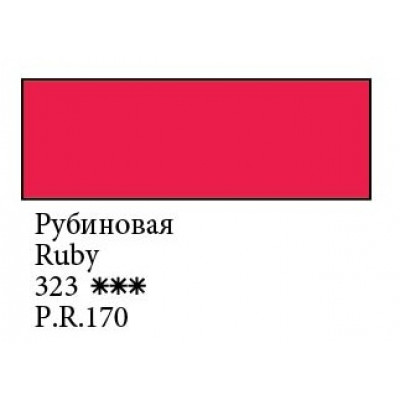 Рубиновая акварельная краска 2.5мл, Белые Ночи