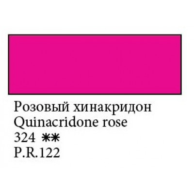 Рожевий хінакрідон, акварельна фарба, кювета 2.5 мл., Білі Ночі