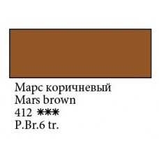 Марс коричневий, акварельна фарба, кювета 2.5 мл., Білі Ночі