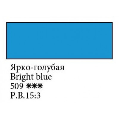 Ярко-голубая акварельная краска 2.5мл, Белые Ночи