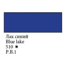 Лак синій, акварельна фарба, кювета 2.5 мл., Білі Ночі