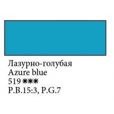 Лазурно-блакитна, акварельна фарба, кювета 2.5 мл., Білі Ночі