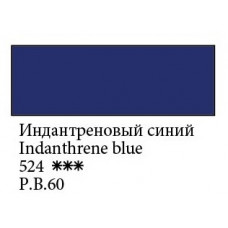 Індантреновий синій, акварельна фарба 2.5мл, Білі Ночі