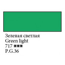Зеленая светлая акварельная краска 2.5мл, Белые Ночи