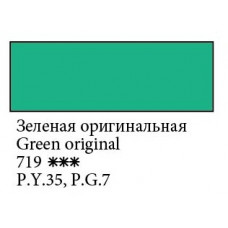 Зелена оригінальна, акварельна фарба, кювета 2.5 мл., Білі Ночі