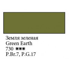 Земля зеленая акварельная краска 2.5мл, Белые Ночи
