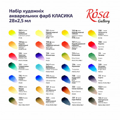 Набір акварельних фарб, 28 кольорів в кюветах, в металевому пеналі, Класика ROSA Gallery 340028