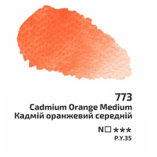 Кадмій оранжевий середній акварельна фарба, кювета 2.5 мл., ROSA Gallery 773