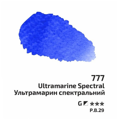 Краска акварельная Ультрамарин спектральный ROSA