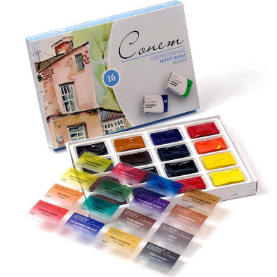 Сонет, набір акварельних фарб 16 кольорів