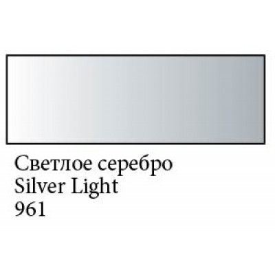 Светлое серебро акварельная краска, металлик, 2.5мл, Сонет 961