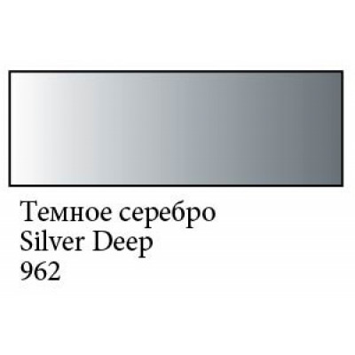Темное серебро акварельная краска, металлик, 2.5мл, Сонет