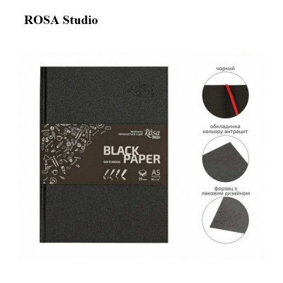 Блокнот для рисунку A5, чорний папір, 96 л., 80 г/м2, ROSA Studio
