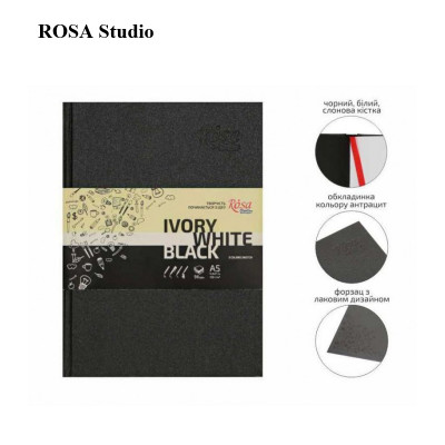 Блокнот для рисунку A5, чорний та білий папір, 96л., 80 г/м2, ROSA Studio