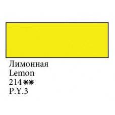 Лимонна гуашева фарба, 40 мл., Майстер Клас