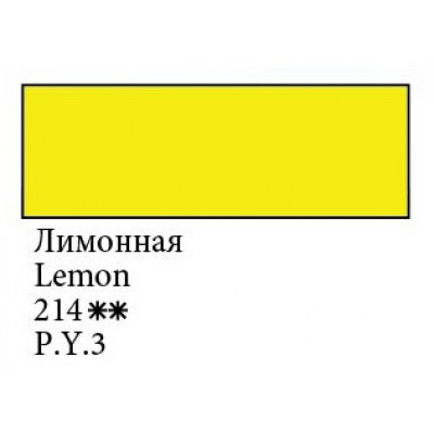 Лимонна гуашева фарба, 100 мл., Майстер Клас