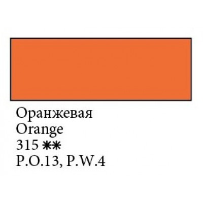 Оранжевая гуашевая краска, 100мл, ЗКХ Мастер Класс