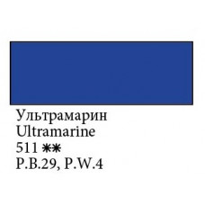Ультрамарин гуашевая краска, 40мл, ЗКХ Мастер Класс