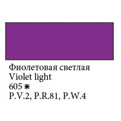 Фіолетова світла гуашева фарба, 40 мл., Майстер Клас