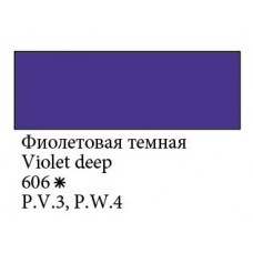 Фіолетова світла гуашева фарба, 100 мл., Майстер Клас