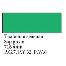Трав'яна зелена гуашева фарба, 40 мл., Майстер Клас