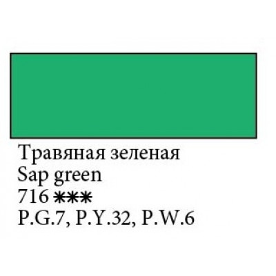Трав'яна зелена гуашева фарба, 100 мл., Майстер Клас