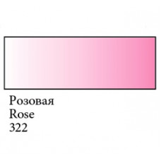 Рожева перламутрова гуашева фарба, 20 мл., Сонет 322