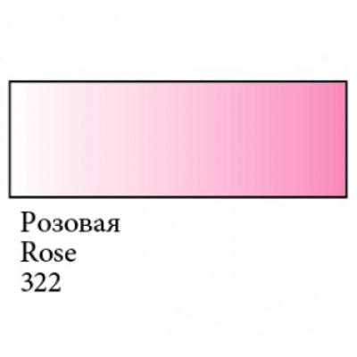 Розовая перламутровая гуашевая краска, 20мл, Сонет 322