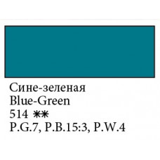 Синьо-зелена гуашева фарба, 40мл, Сонет