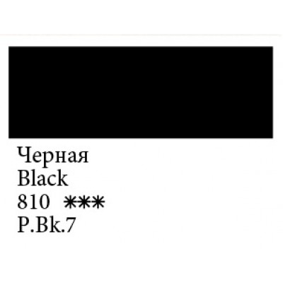 Черная гуашевая краска, 40мл, Сонет