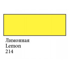 Лимонна флуорісцентная гуашева фарба, 100мл, Сонет