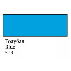 Блакитна флуорісцентная гуашева фарба, 100мл, Сонет